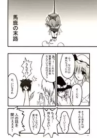 [Seafox (Various)] Mugetsusai (Touhou Project)