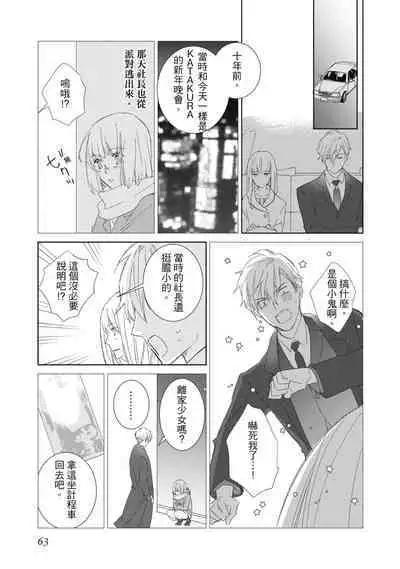 菁英同儕是擁有超絕性技的做愛專家