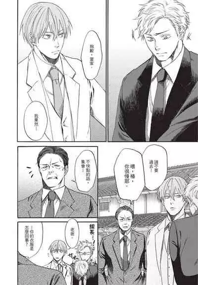 Shitsuke no nattenai ko ni wa | 對不服管教的人要…