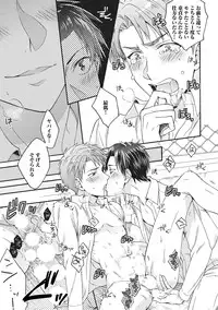 [Fujiyama Gu] Natsukanai Neko no Mofurikata