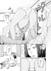 [Slimy Alpha (Tadano Happa)] Zutto Asobo!