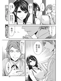 Monthly Vitaman 2017-08 [Digital]