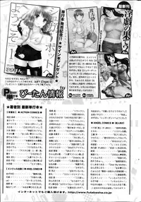 Action Pizazz 2013-04