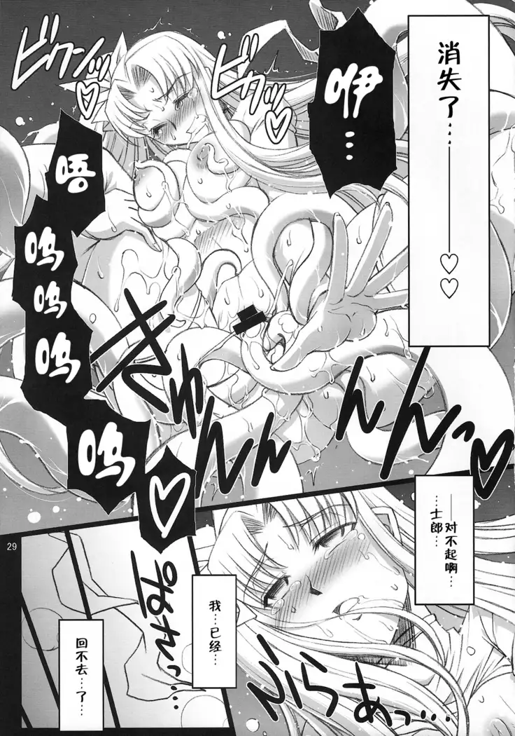 Red Degeneration -DAY/4-