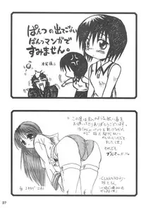 (C66) [Sagami-ya (Various)] Item Pants