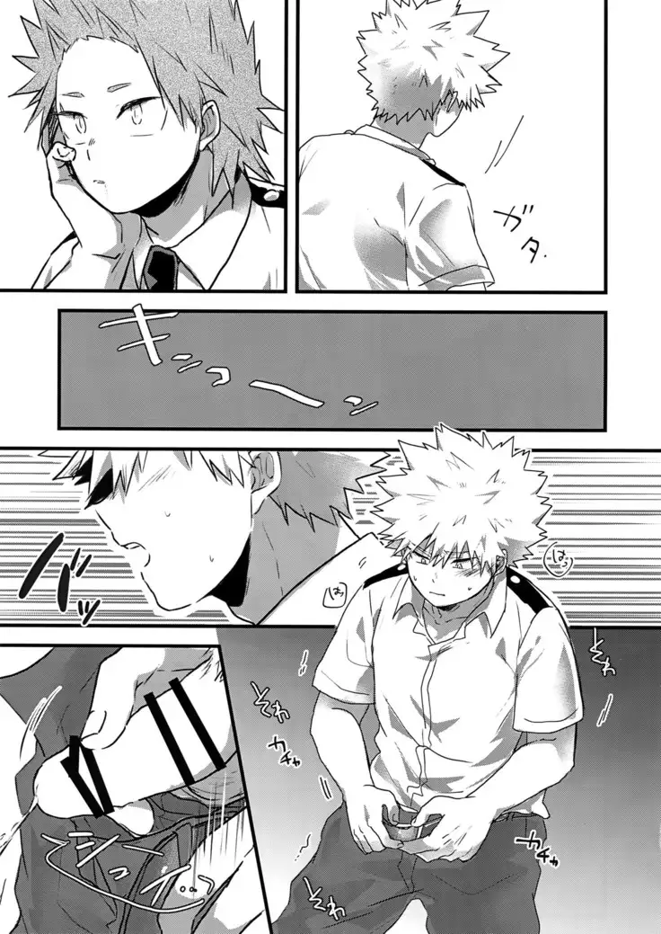 Oshikko Limit Conflict Mode