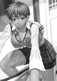 (CCTokyo134) [Manguri Cannon (Didori)] Ryouko-chan no Spats