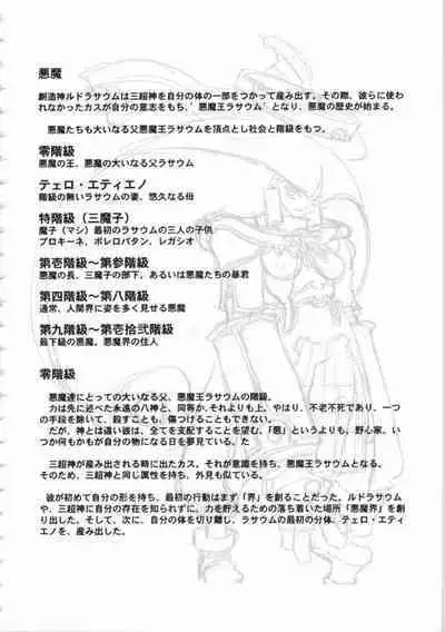 Kichikuou Rance First Press Release Book