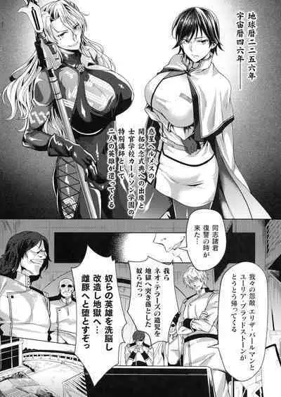 Kukkoro Heroines SP5