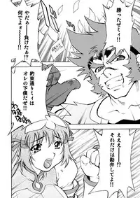 [Yuzucha Biyori (Yuzu Syrup)] Kotona & Rei Mii (Zoids: Genesis) [Digital]
