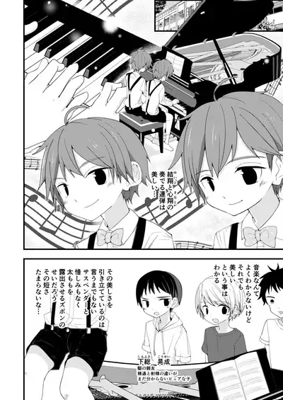 Junjou Thoroughbred W