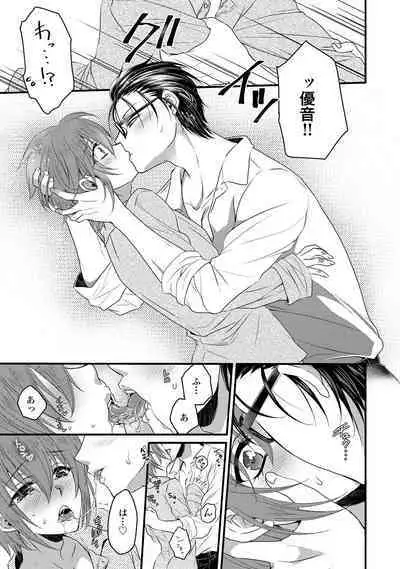 Zetsurin Do S na Alpha Counselor