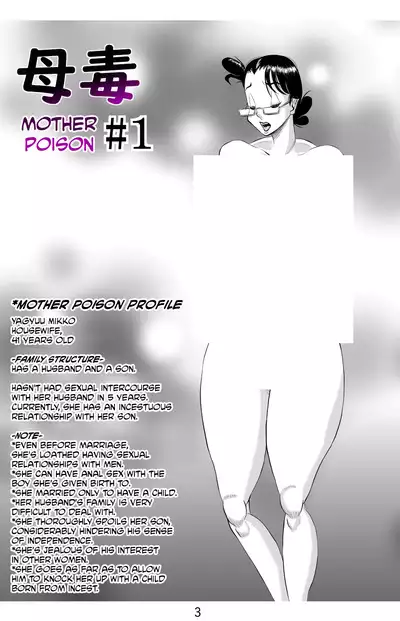 Haha Doku | Mother Poison