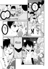 [Mizuki Eimu] Lipstick