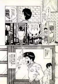 [Manno Rikyu] Doping Angel