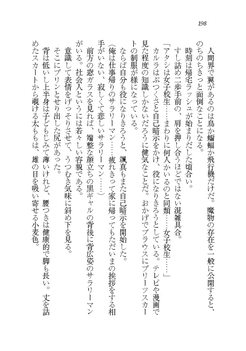 悪魔が来たりてAV撮影!?