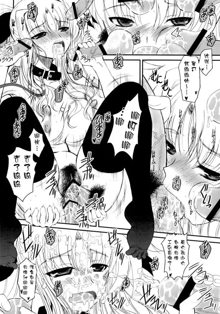 FATE FIRE WITH FIRE 3