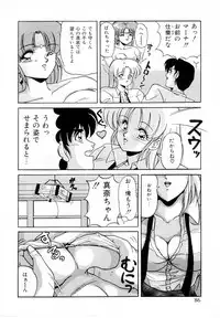 [Phantom] Taikan Performance