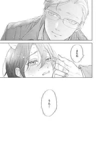 ラビットハッチへようこそ 【電子限定特典付き】（下）