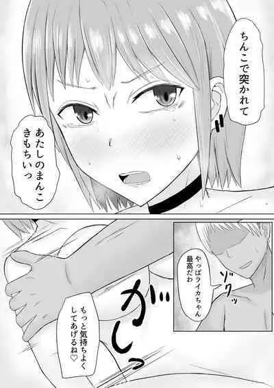 Chounouryoku Shoujo Laika-chan VS Yarichin Kusoyaro