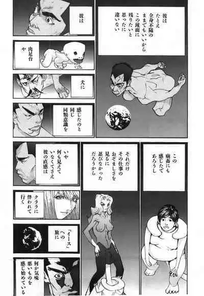 Yapoo the human cattle vol.03