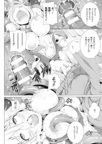 [FCT] ane-tomo sasex