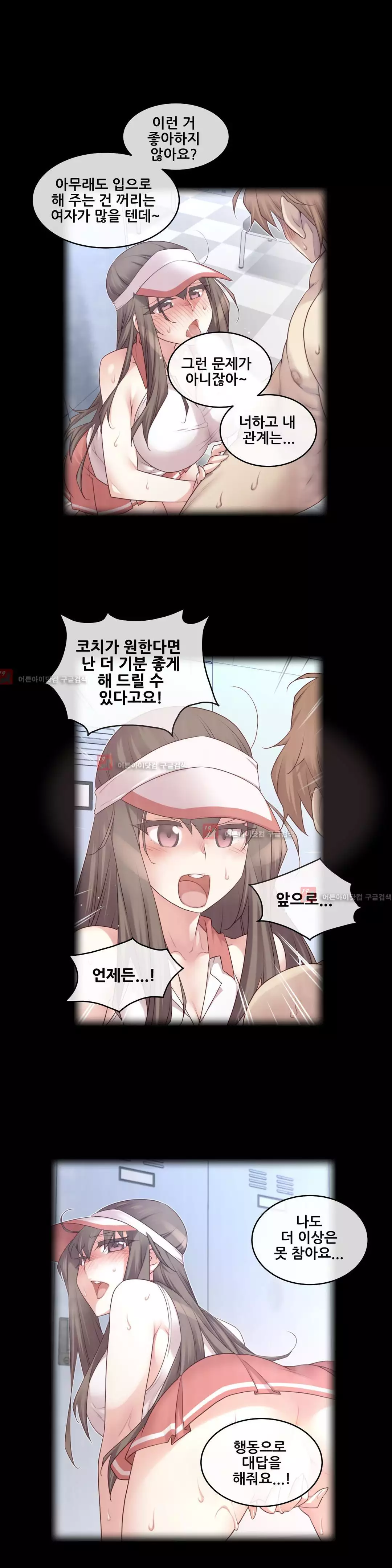 Master in My Dreams Ch.90-130