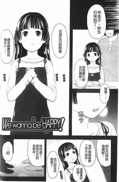 Love Chu Life | 愛上拉珠棒的生活