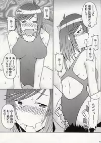 (SC37) [cLock work (Suiso)] DOUBLE (Kenkou Zenrakei Suieibu Umisho)