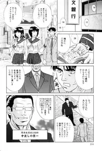 [Anthology] Rinkan-Oh