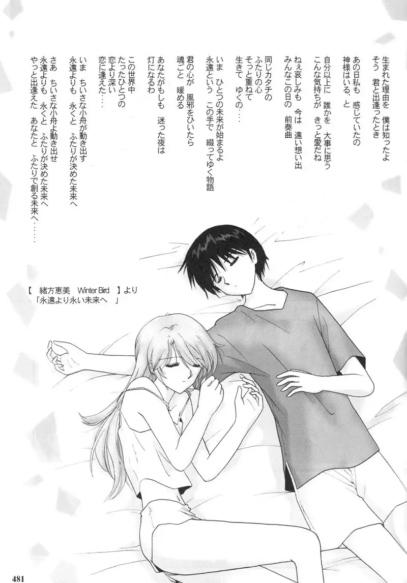 Epilogue of Evangelion Pt5