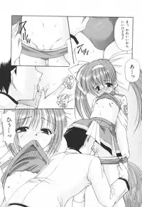 [Yuki Azuma]	Cheer Up!