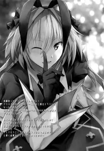 Astolfo VS Toumei Ningen