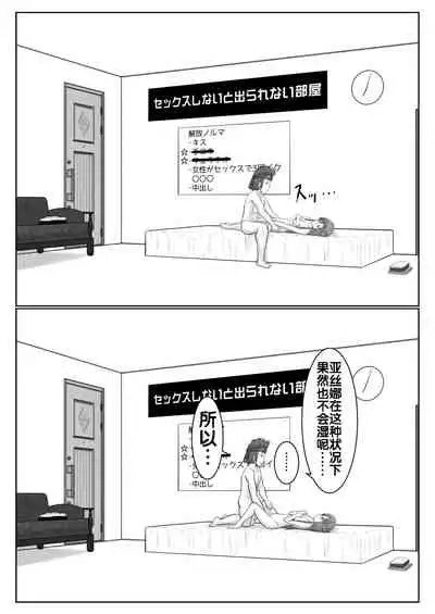 [アトリエフジミヤ (フジミヤ子龍)] 脱出したかったのでキミ以外の人とセックスしちゃってごめんなさい (ソードアート・オンライン) [流木个人汉化]