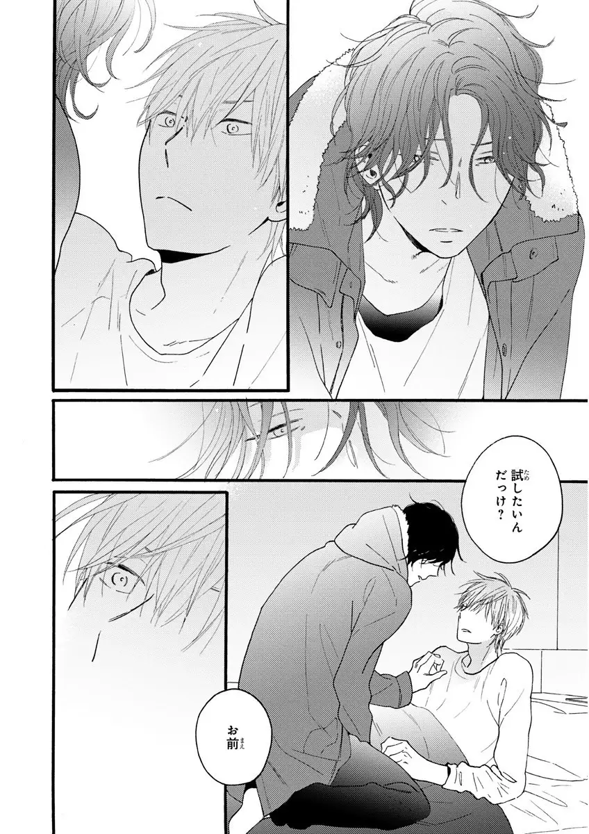 MAGAZINE BE×BOY 2016-01