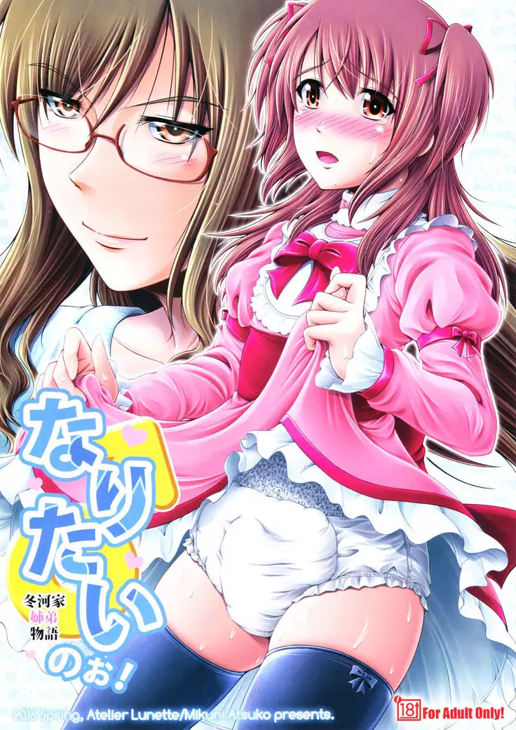 You Will! -Fuyukawaka siblings story-