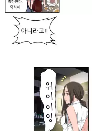 Tissue Thieves Ch.1-25