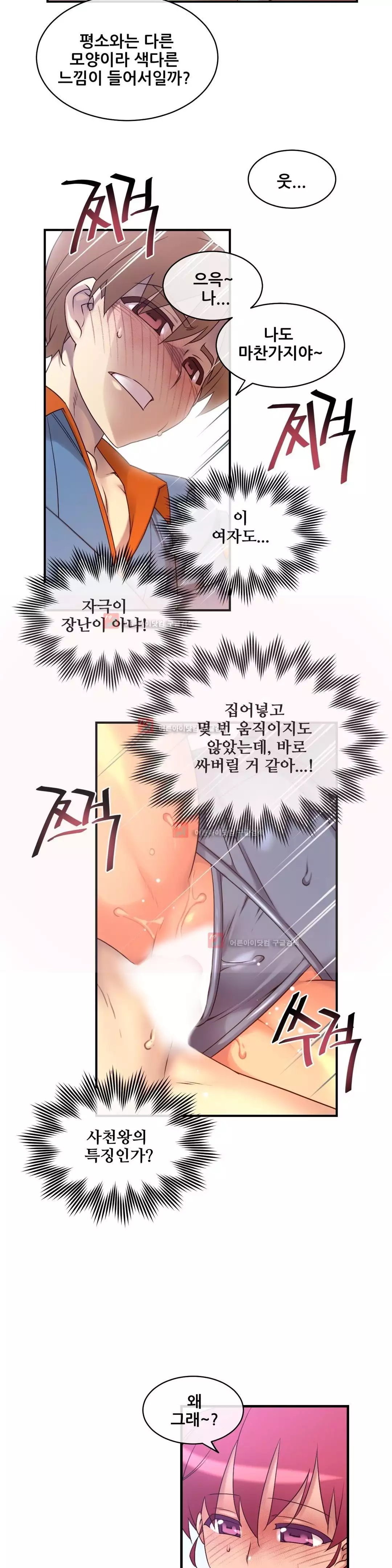 Master in My Dreams Ch.90-130