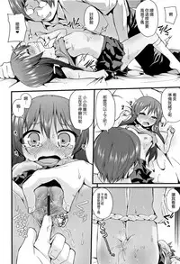 [Leafy] Mama ni Naisho no Hatsujouki | 對媽媽保密的發情期 [Chinese] [渣橙子個人單行本漢化]