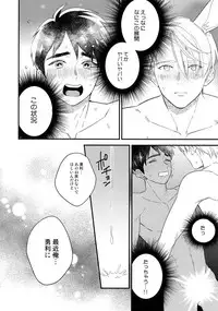 (Hyousou Strast 8) [KURETEN (Takuma)] Yurilog (Yuri!!! on ICE)