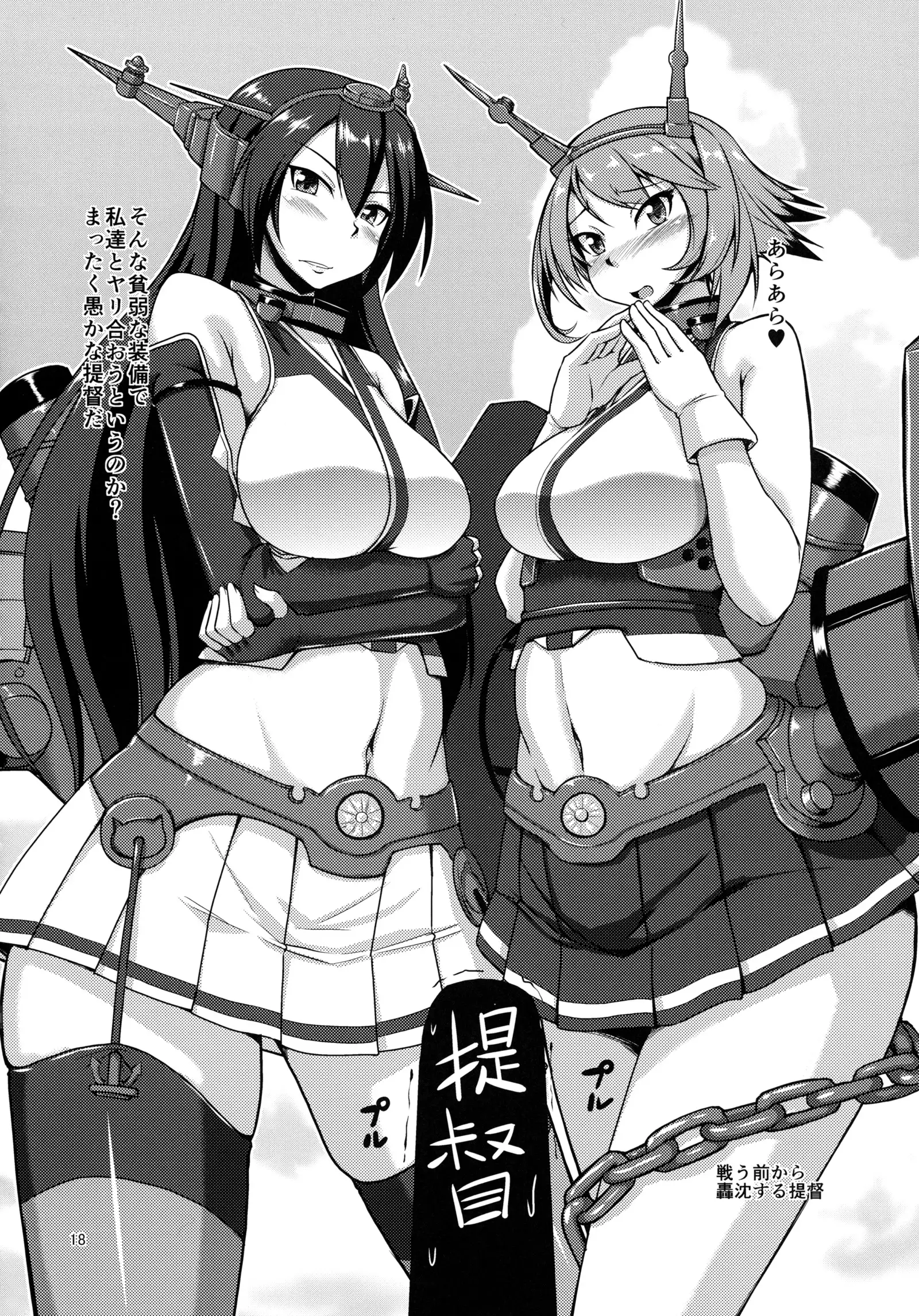 Atago-chan to Yakan Enshuu