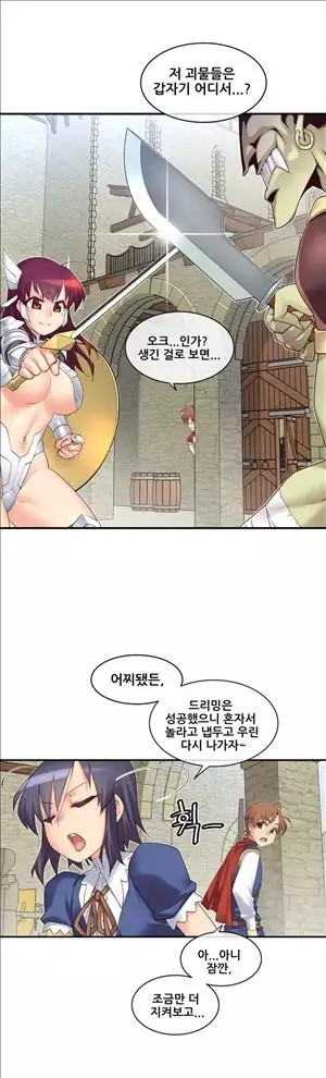 Master in My Dreams Ch.90-119