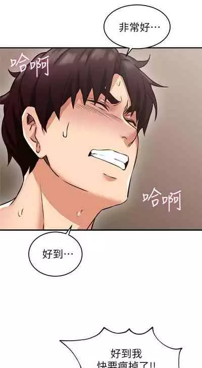 【周六更新】邻居人妻（作者：李周元 & 頸枕） 第1~48话