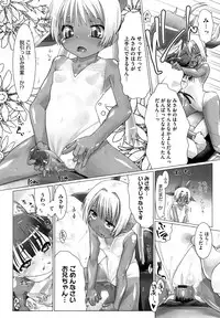 [Hitsujino] Kanchu~☆Hai!