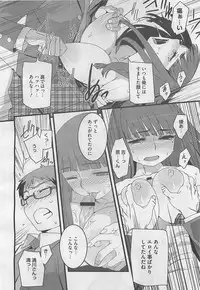 COMIC BugBug 2012-08 Vol. 1