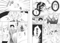 [Pon Takahanada] enTRANS Vol. 01