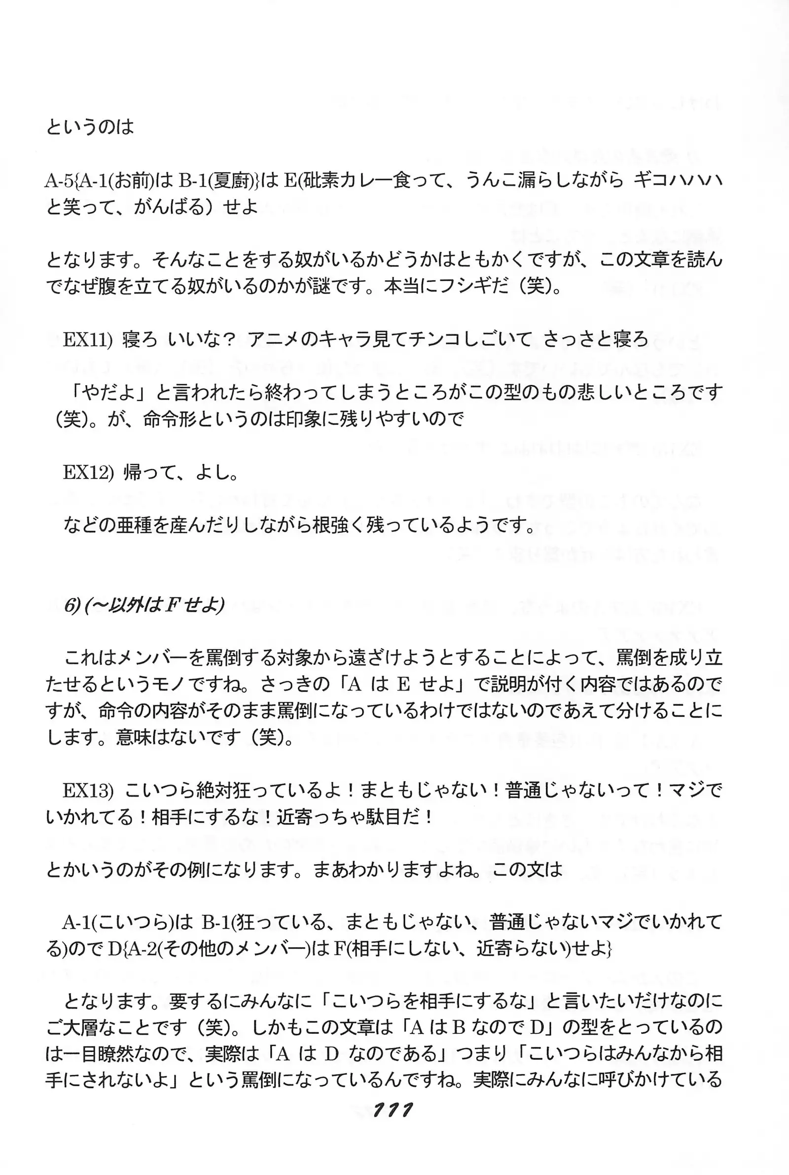 "UGSakura" Sakura no Inbu )