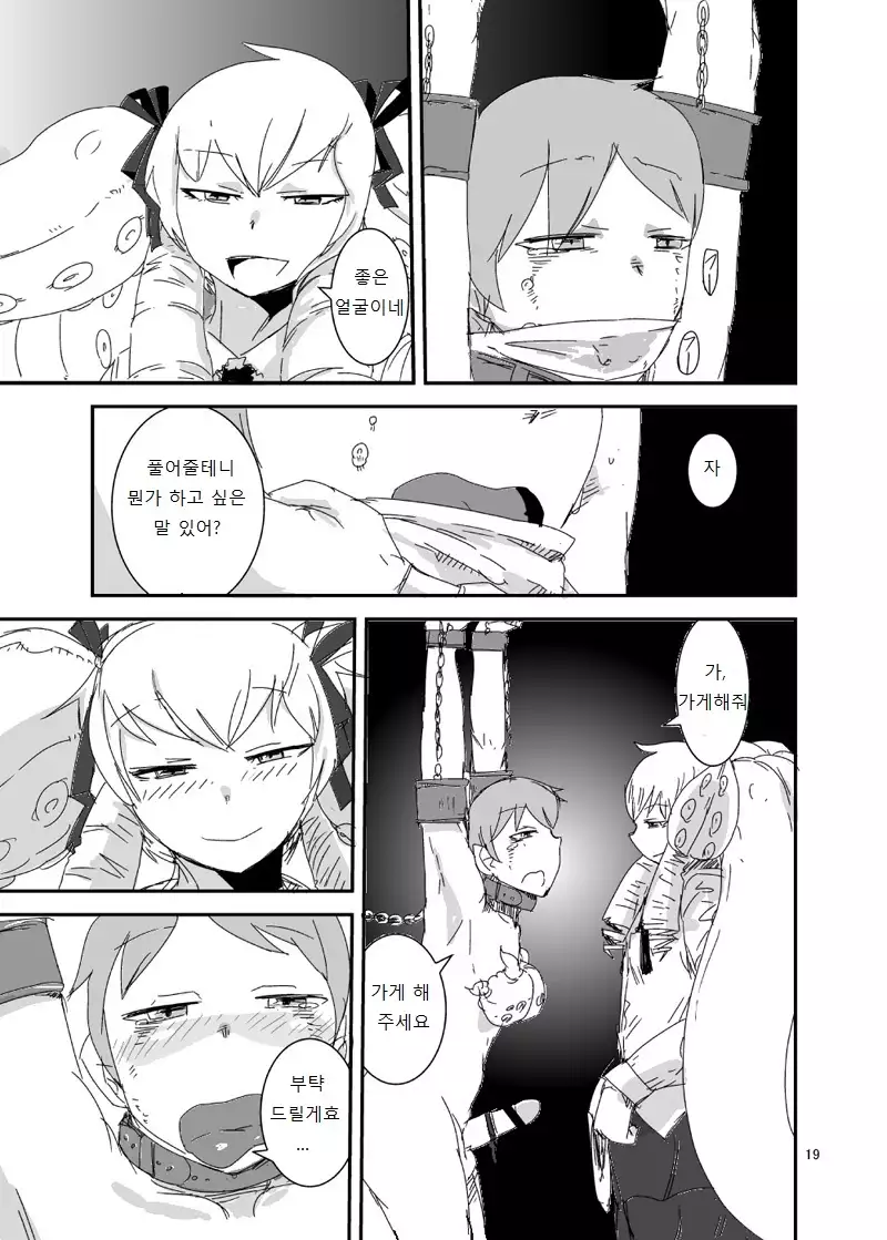 Mon Musu Quest! Beyond The End