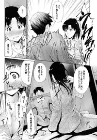 [Touma Itsuki] Junai Shower