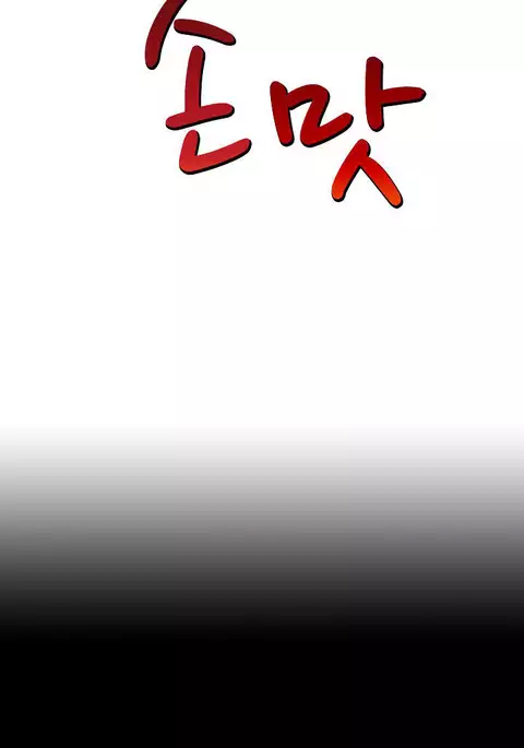 The Taste of Hands Ch.1-62